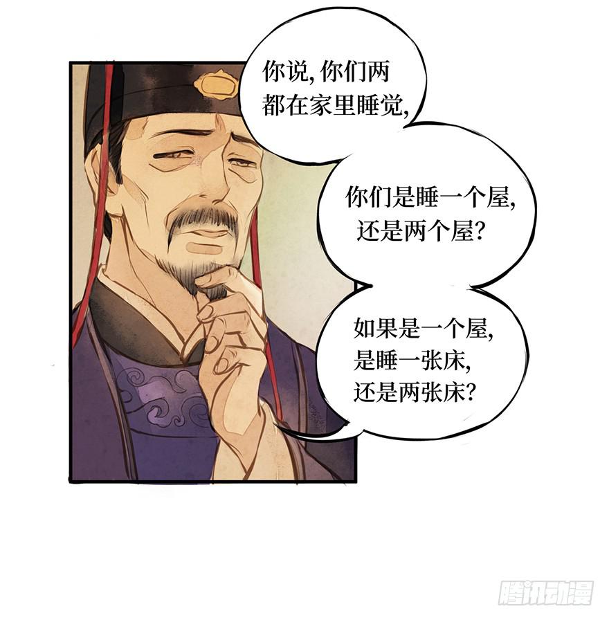 黄狼子（三）他竟是杀人凶犯？-第4话