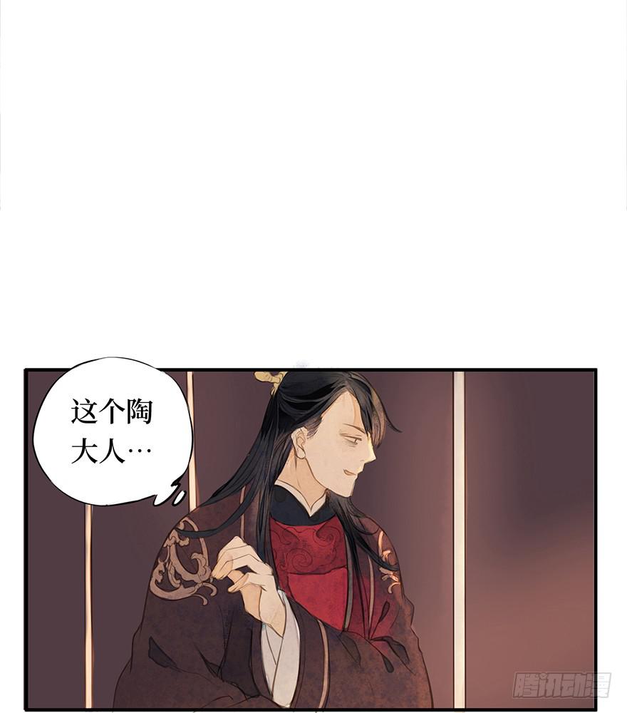 黄狼子（三）他竟是杀人凶犯？-第4话