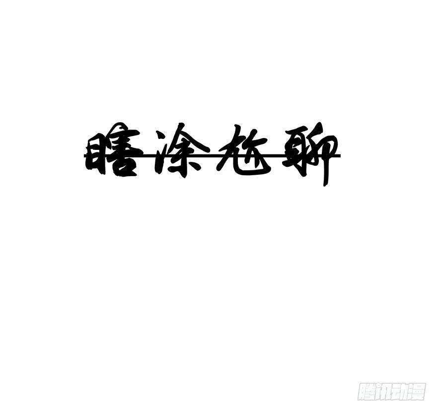 黄狼子（三）他竟是杀人凶犯？-第4话