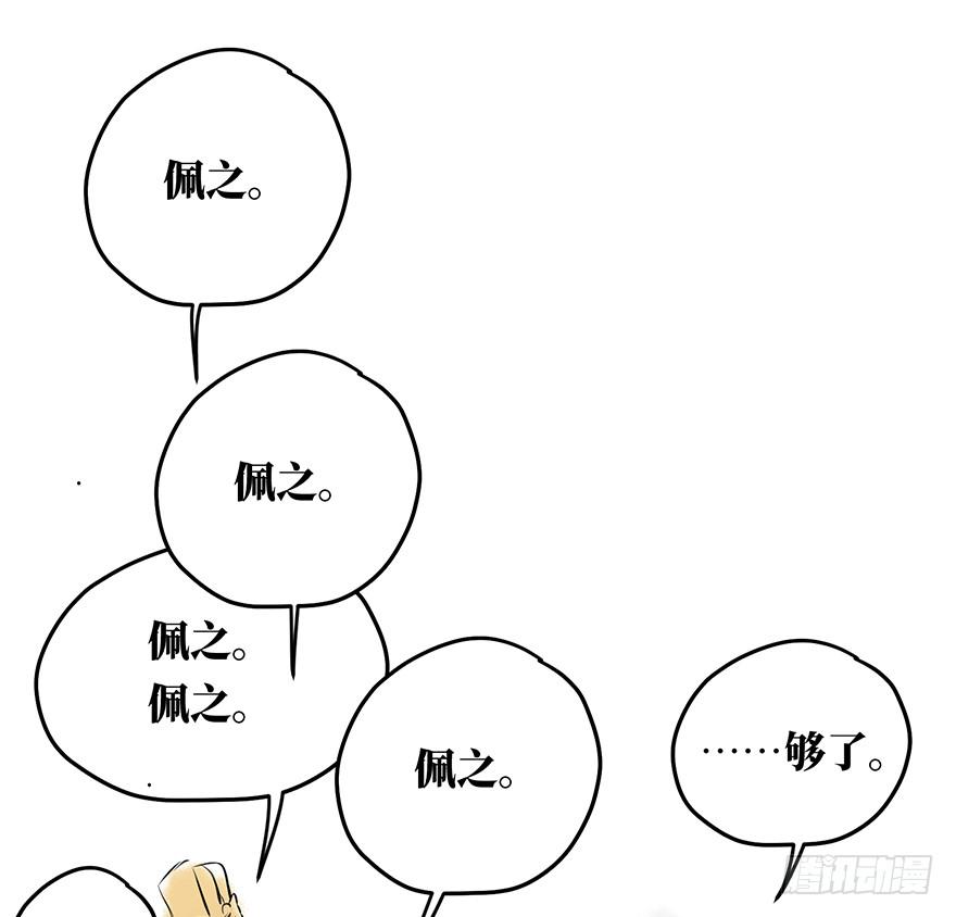 黄狼子（三）他竟是杀人凶犯？-第4话
