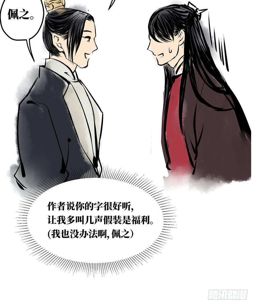 黄狼子（三）他竟是杀人凶犯？-第4话