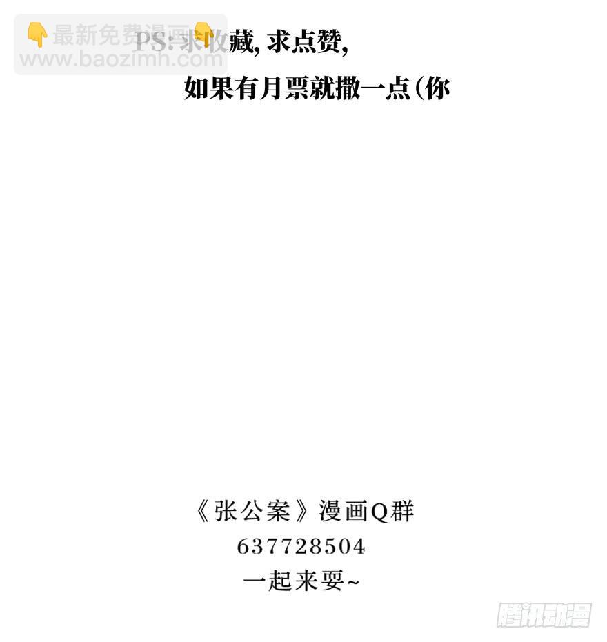 黄狼子（三）他竟是杀人凶犯？-第4话