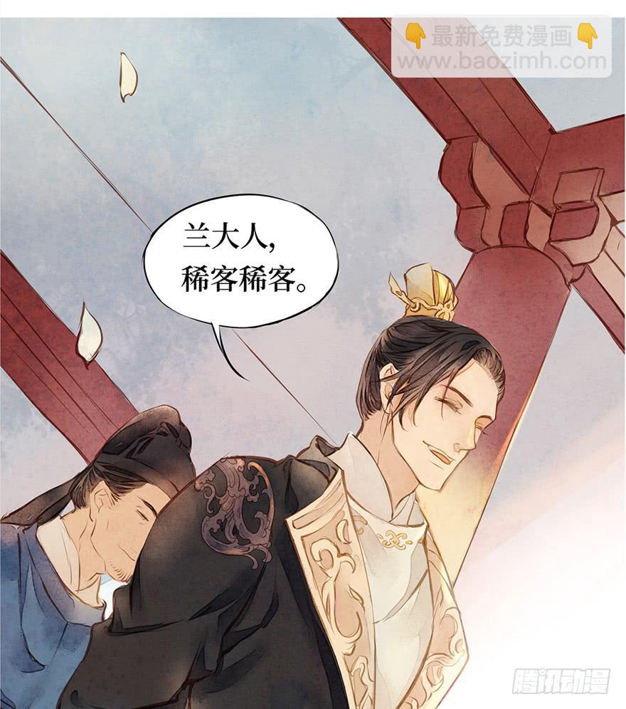 黄狼子（三）他竟是杀人凶犯？-第4话