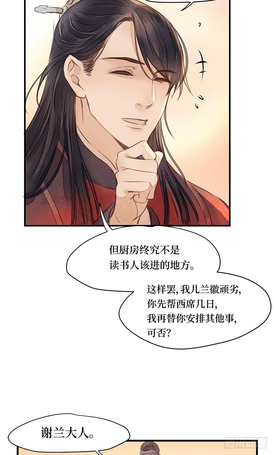 鬼笔筒（十五）死板不死板-第32话