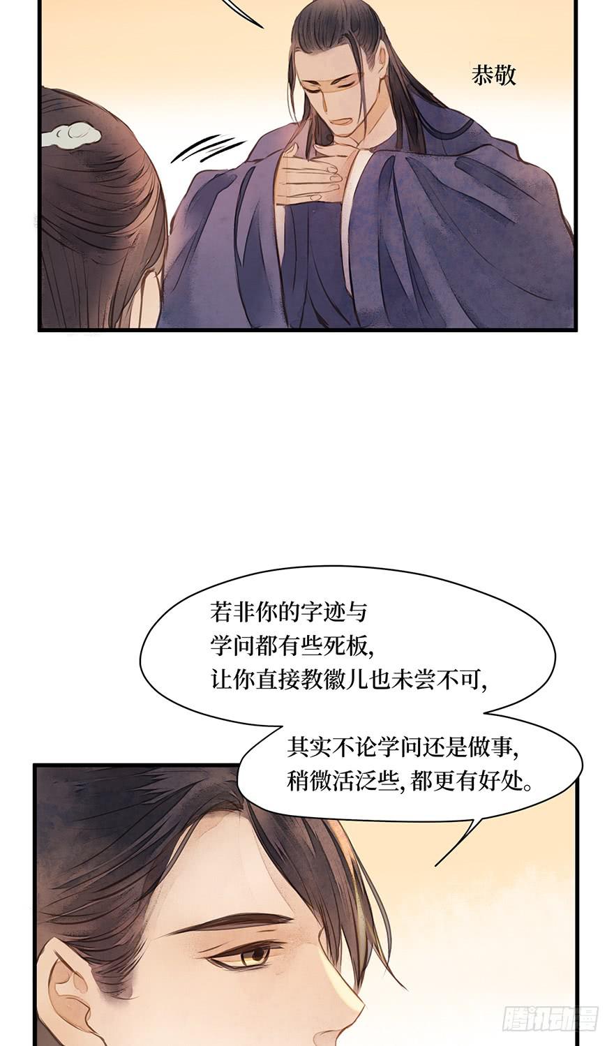 鬼笔筒（十五）死板不死板-第32话