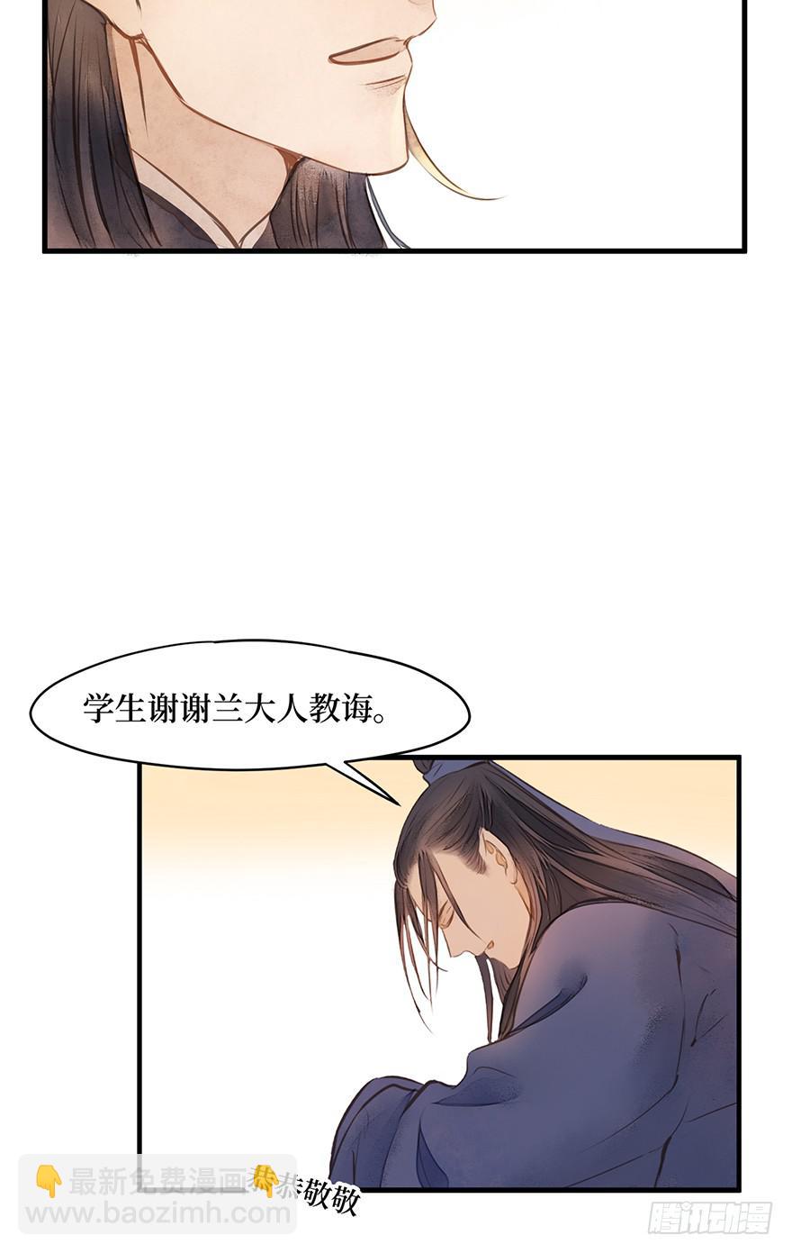 鬼笔筒（十五）死板不死板-第32话