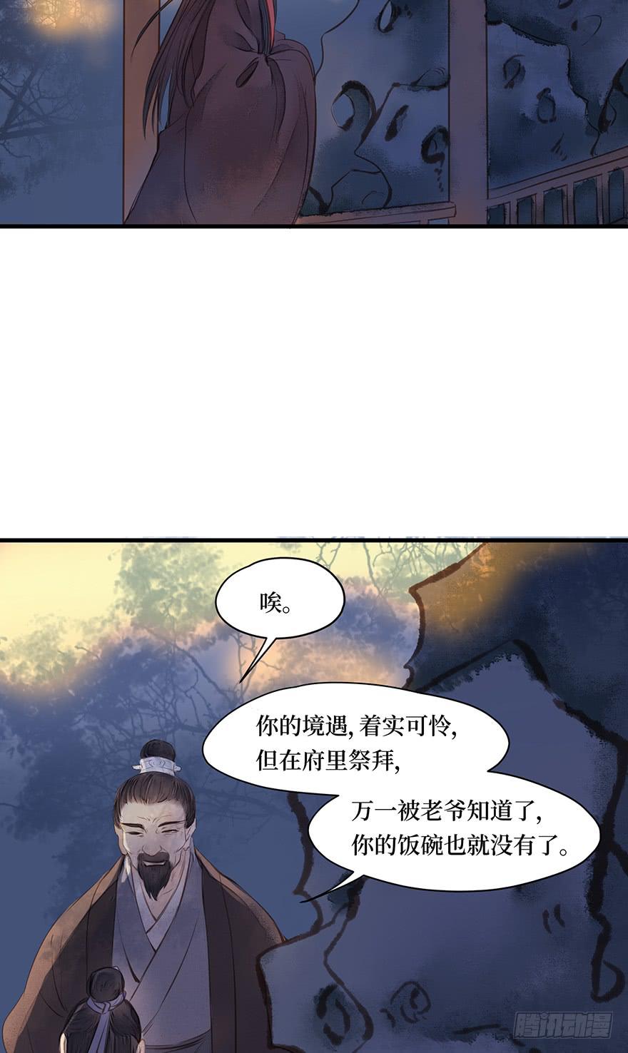 鬼笔筒（十五）死板不死板-第32话