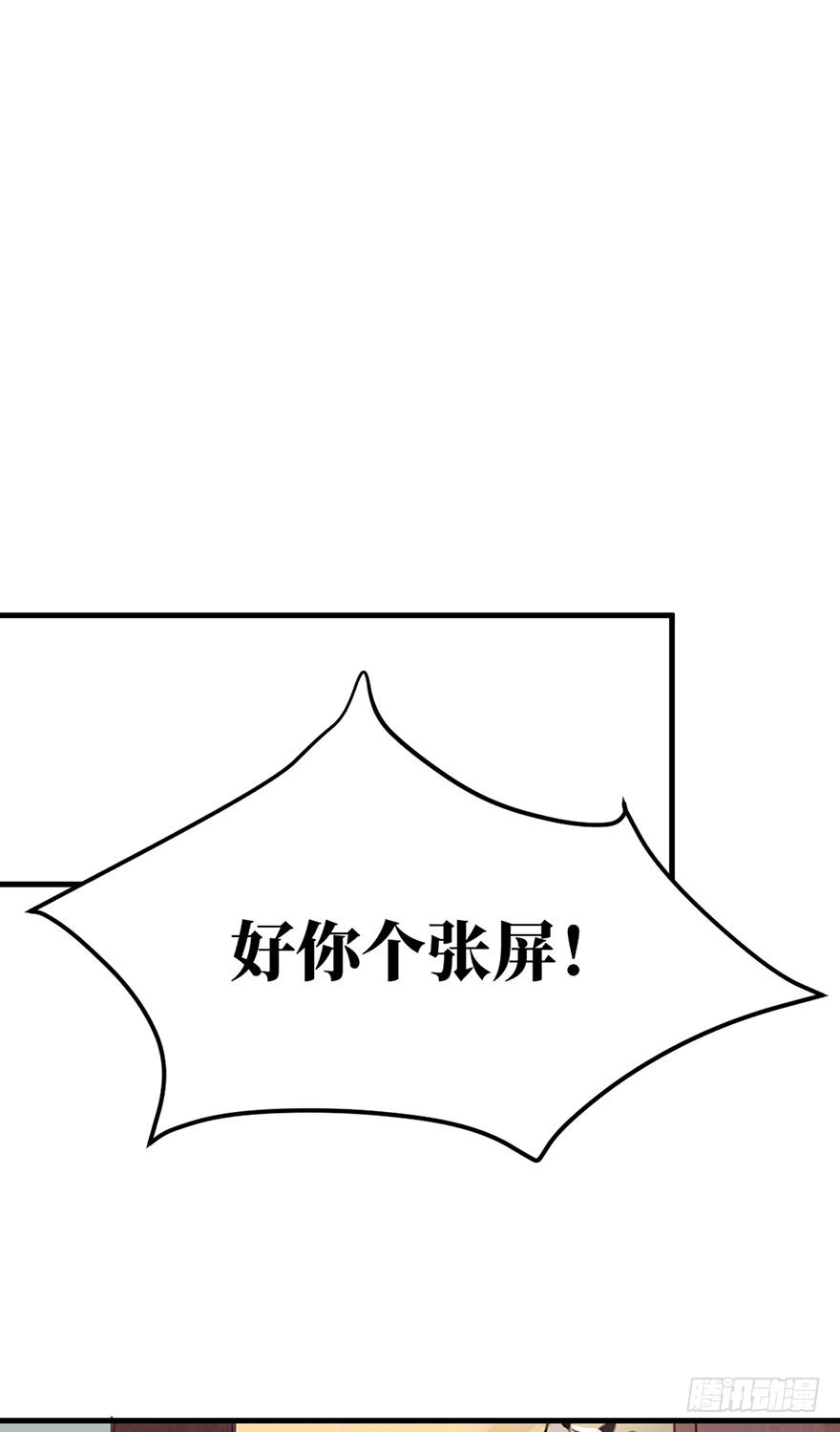 鬼笔筒（十五）死板不死板-第32话