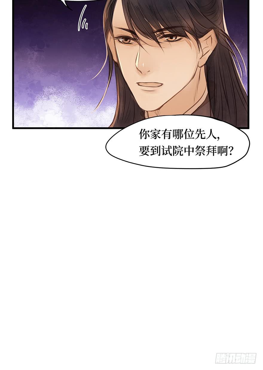 鬼笔筒（十五）死板不死板-第32话