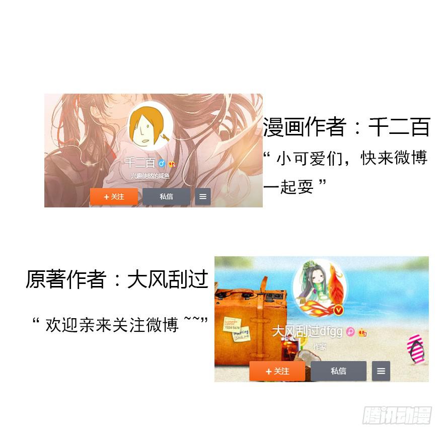 鬼笔筒（十五）死板不死板-第32话
