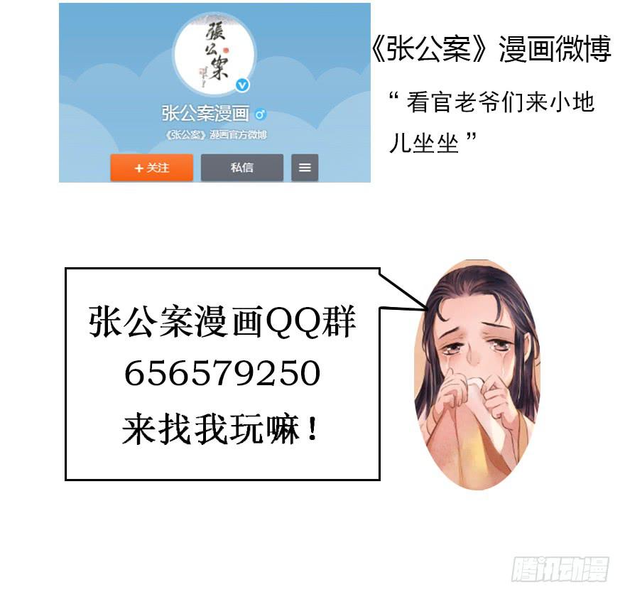 鬼笔筒（十五）死板不死板-第32话