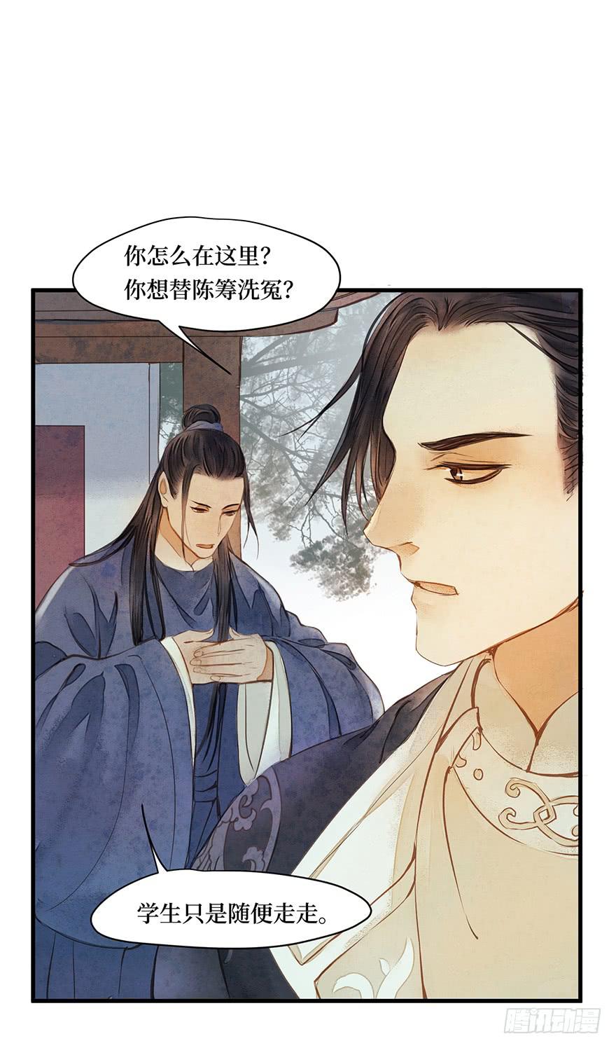 鬼笔筒（十五）死板不死板-第32话