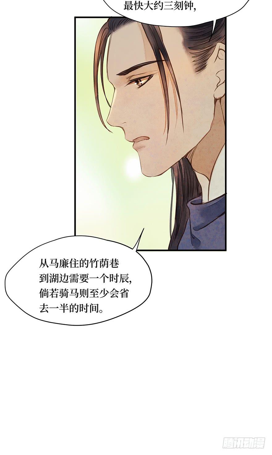 鬼笔筒（十五）死板不死板-第32话