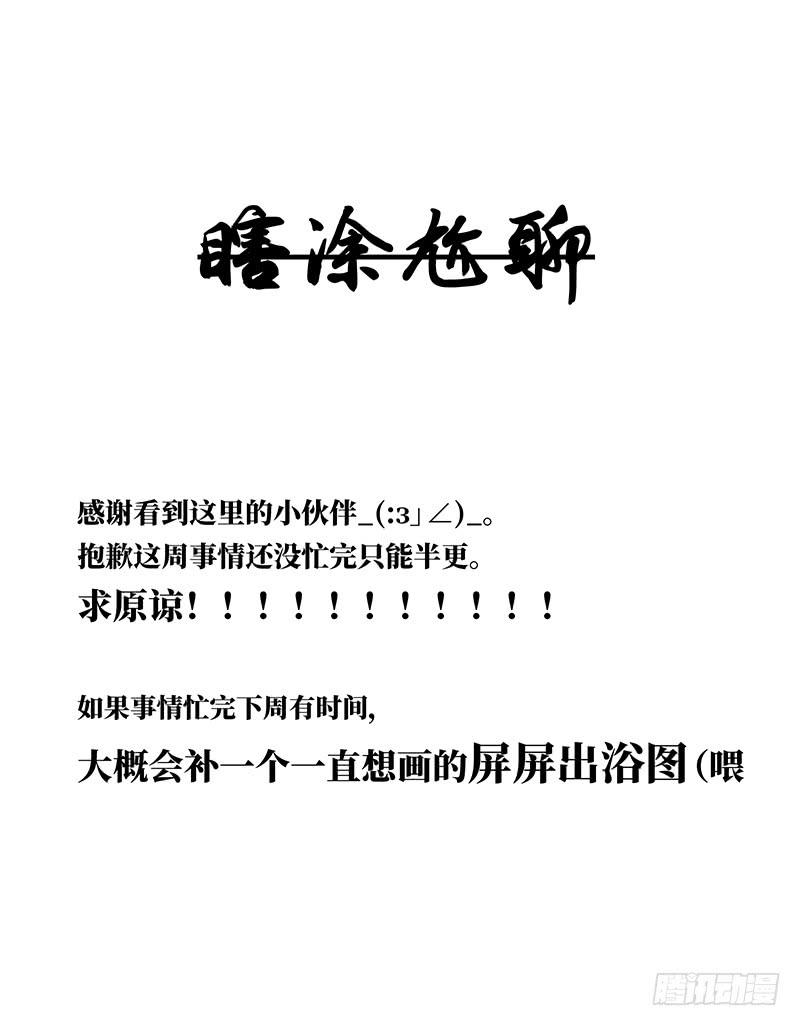 鬼笔筒（十六）两丫鬟撞死在牢里？-第34话