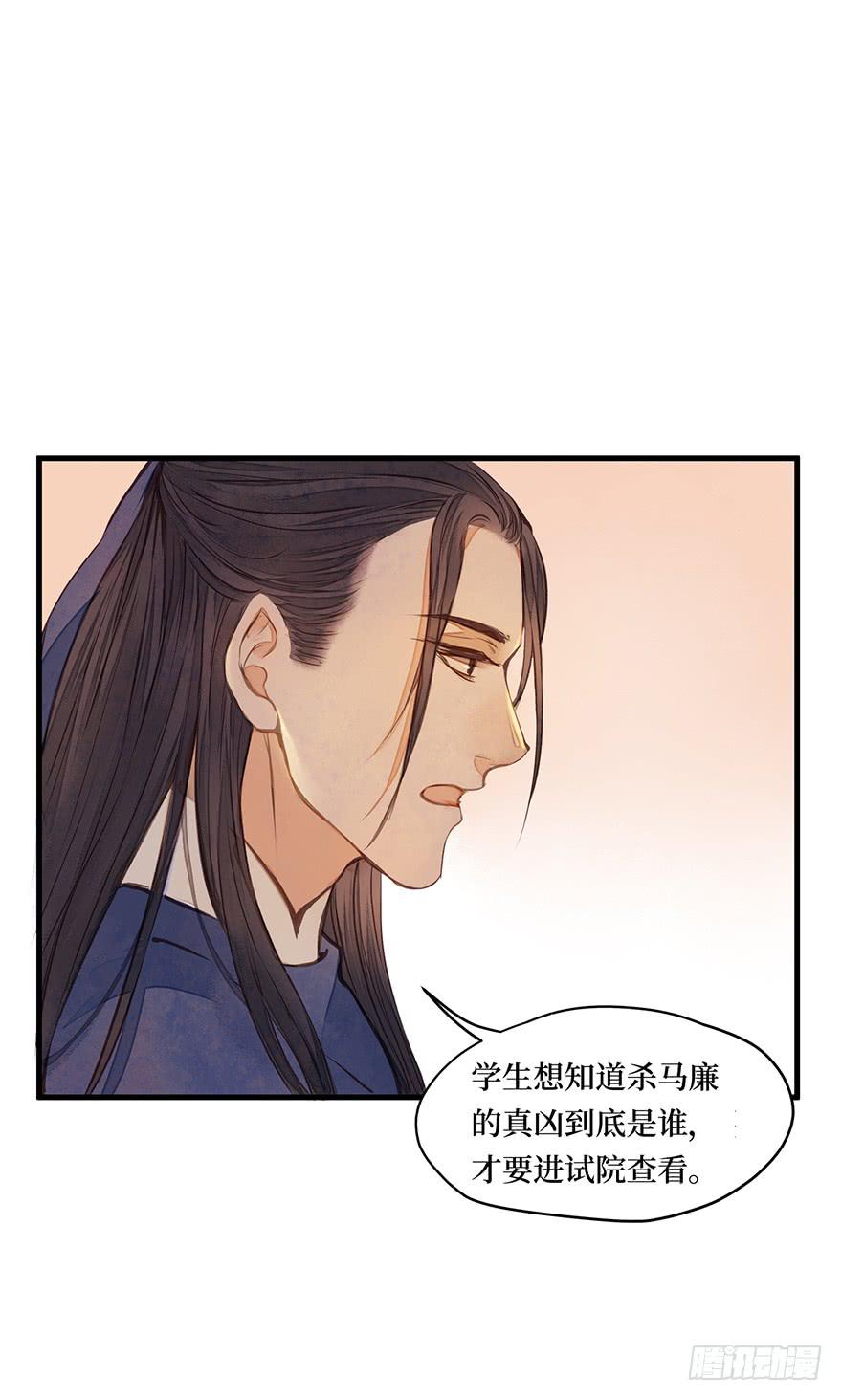 鬼笔筒（十六）两丫鬟撞死在牢里？-第34话