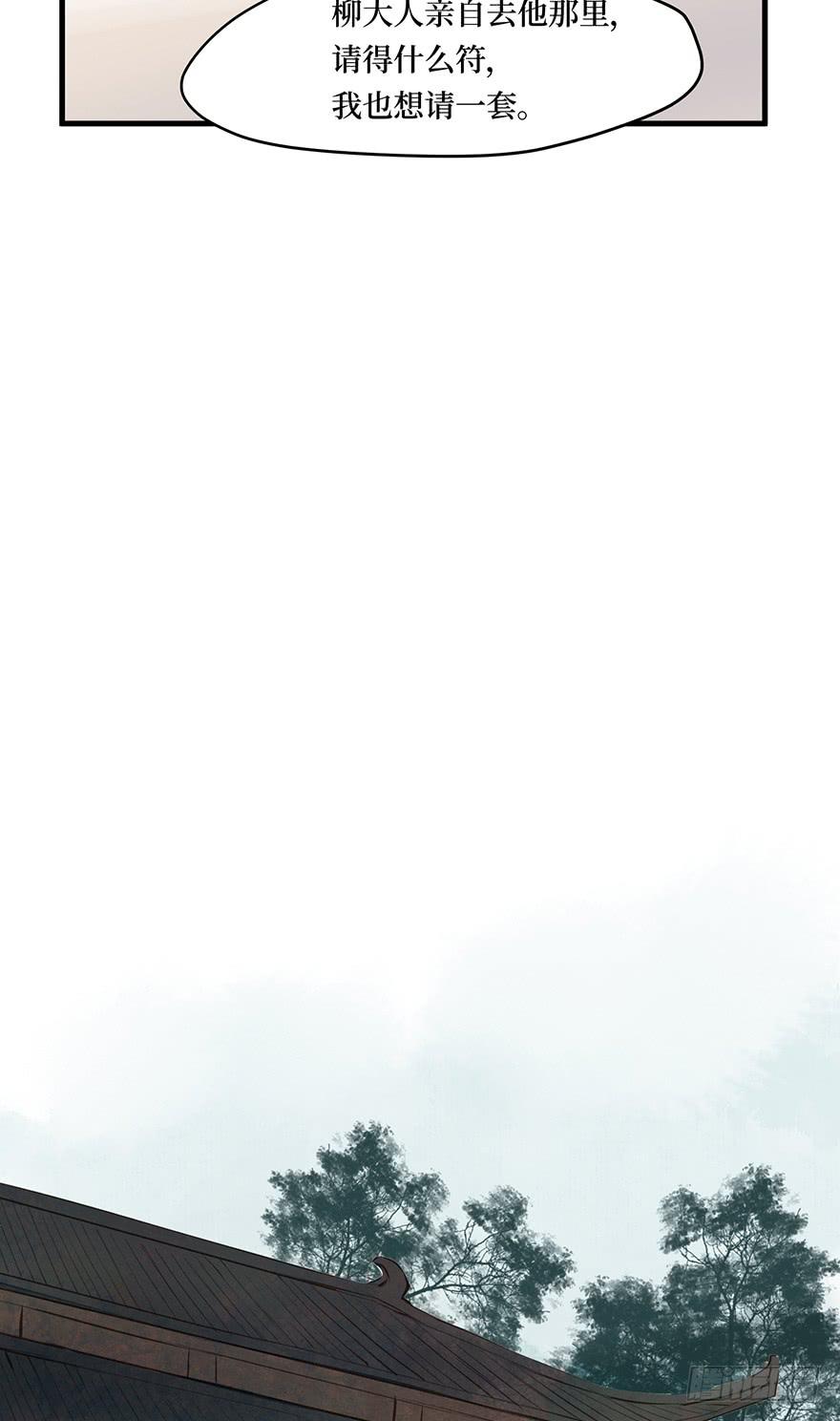 鬼笔筒（十六）两丫鬟撞死在牢里？-第34话