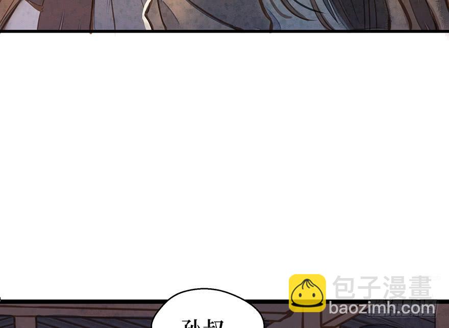鬼笔筒（十八）这是我家小主人祁朱(1/2)-第36话