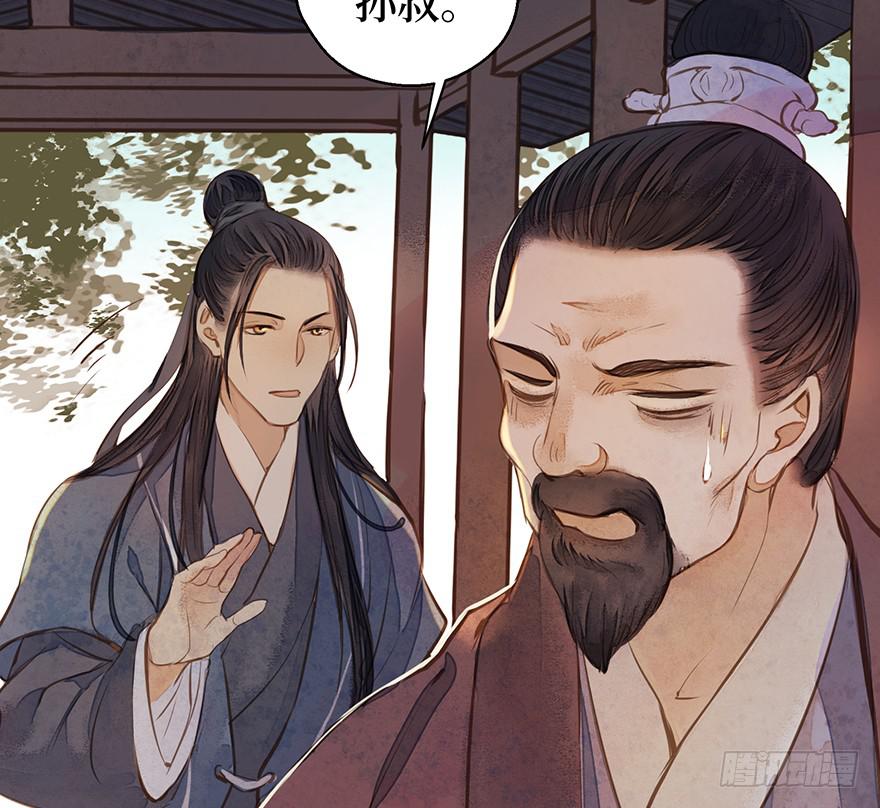 鬼笔筒（十八）这是我家小主人祁朱(1/2)-第36话