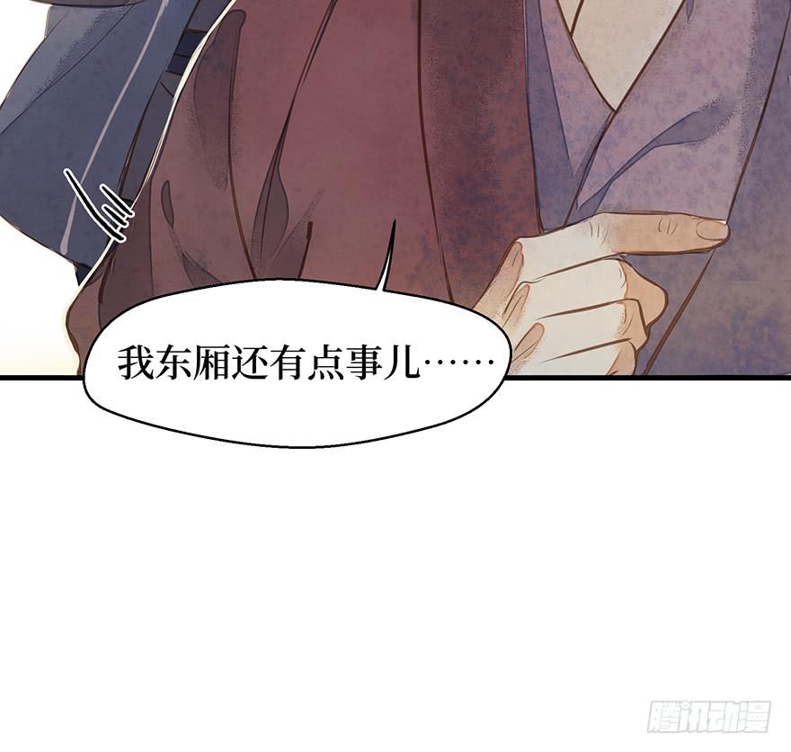 鬼笔筒（十八）这是我家小主人祁朱(1/2)-第36话