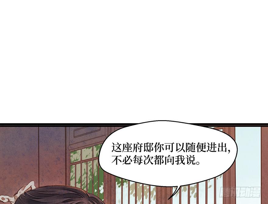 鬼笔筒（十八）这是我家小主人祁朱(1/2)-第36话