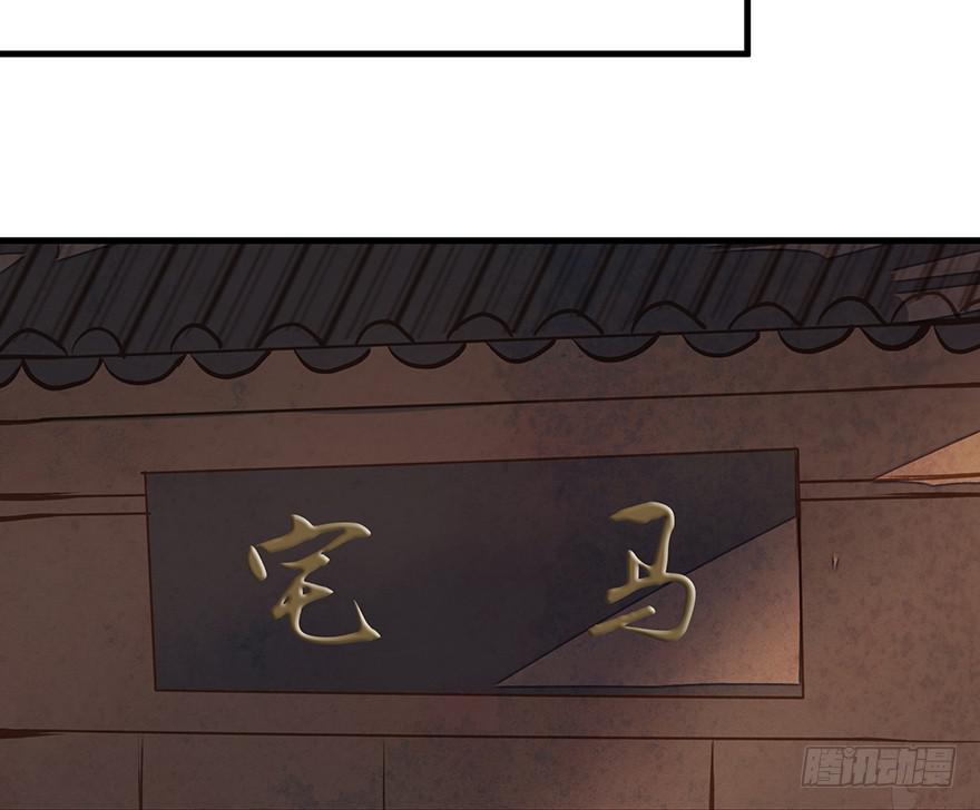 鬼笔筒（十八）这是我家小主人祁朱(1/2)-第36话