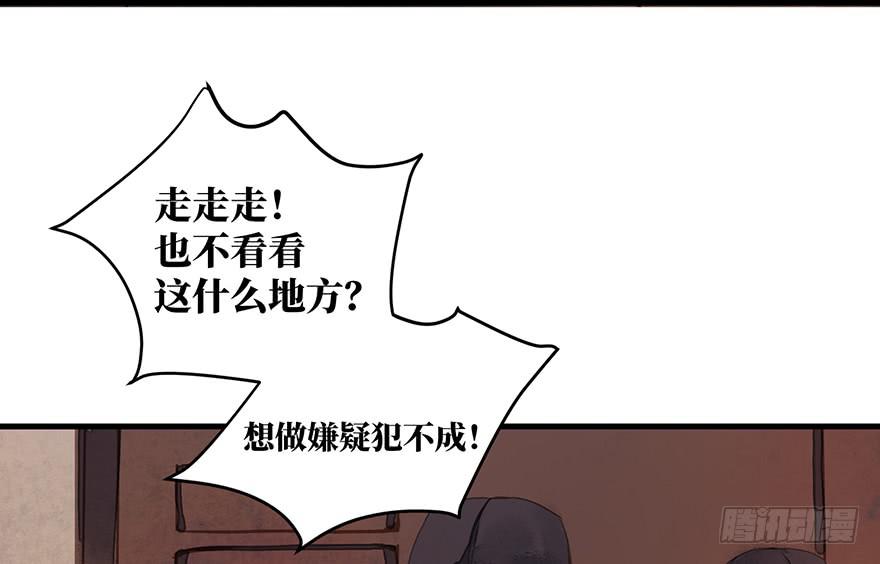 鬼笔筒（十八）这是我家小主人祁朱(1/2)-第36话