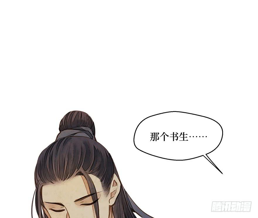 鬼笔筒（十八）这是我家小主人祁朱(1/2)-第36话