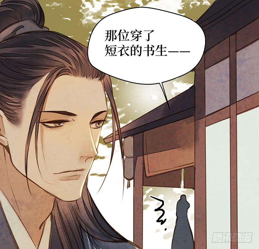 鬼笔筒（十八）这是我家小主人祁朱(1/2)-第36话