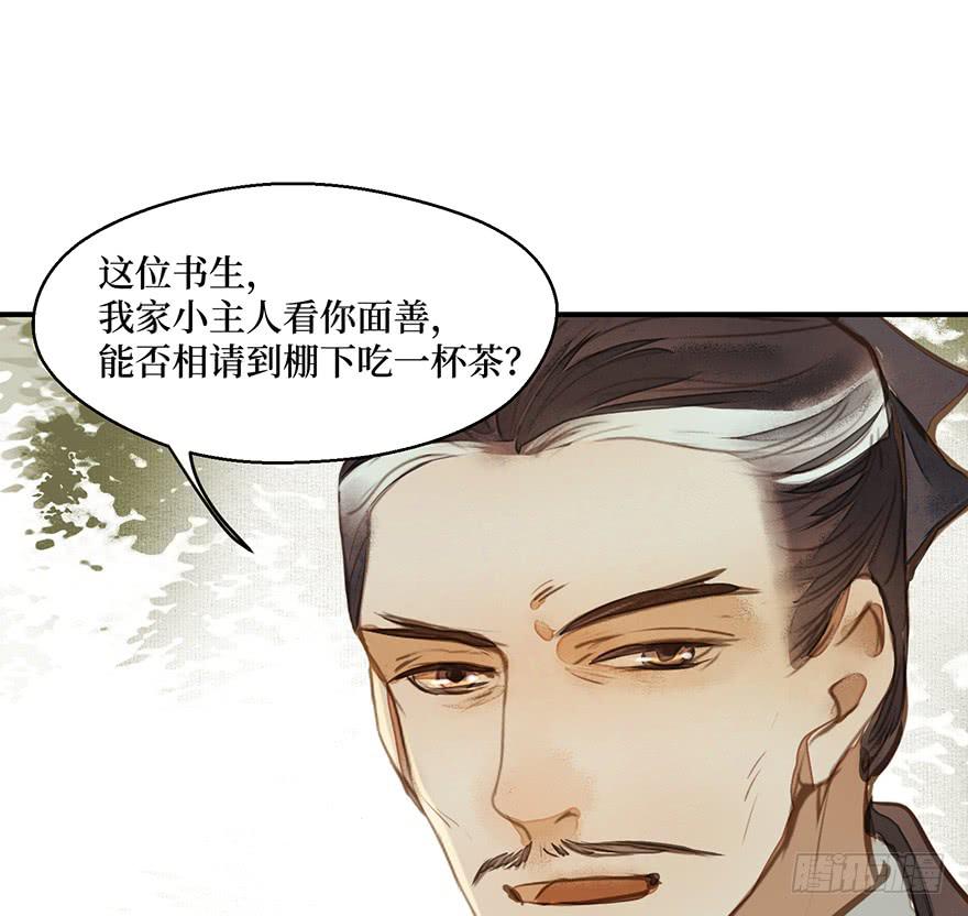 鬼笔筒（十八）这是我家小主人祁朱(1/2)-第36话