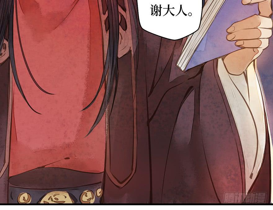 鬼笔筒（十八）这是我家小主人祁朱(1/2)-第36话