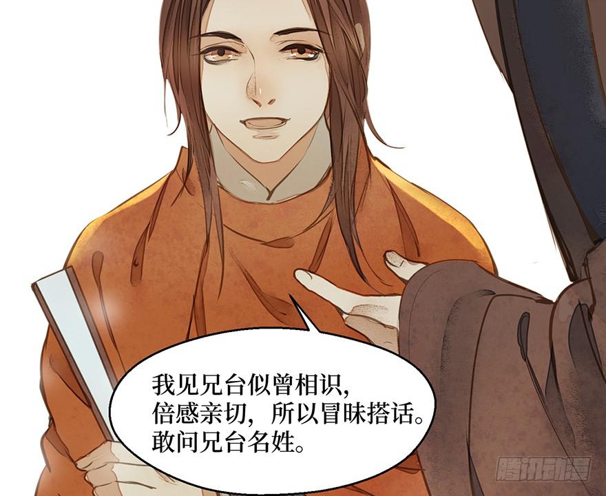 鬼笔筒（十八）这是我家小主人祁朱(1/2)-第36话