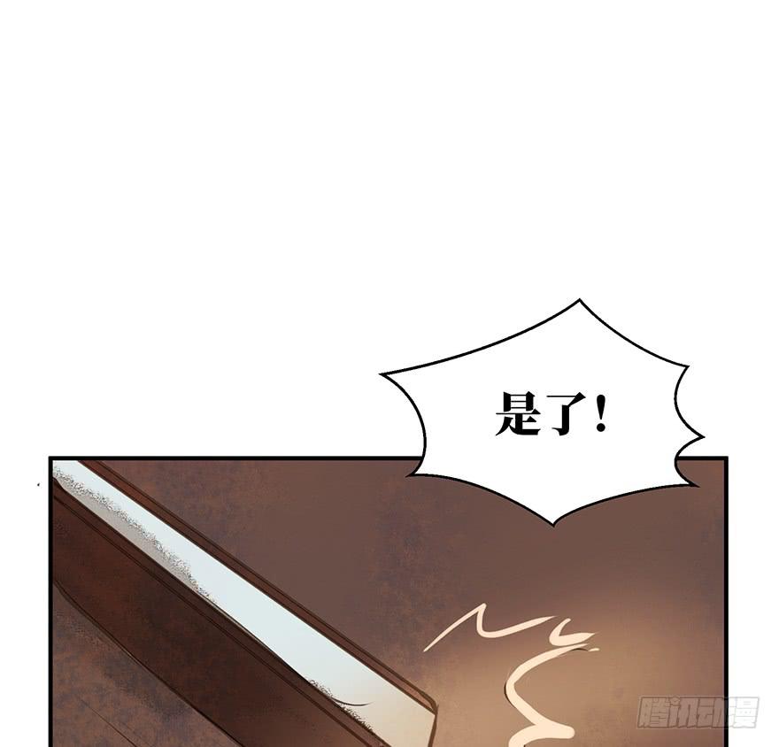 鬼笔筒（十八）这是我家小主人祁朱(1/2)-第36话