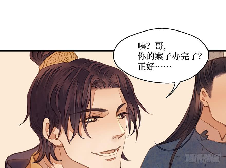 鬼笔筒（二十）哥，真不是我！(1/2)-第38话