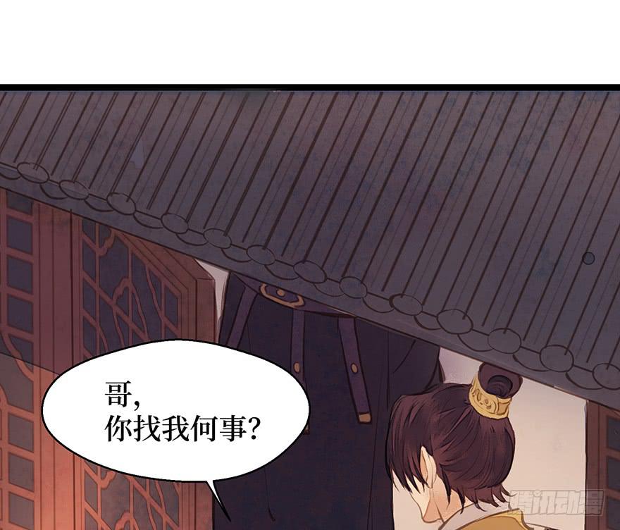 鬼笔筒（二十）哥，真不是我！(1/2)-第38话