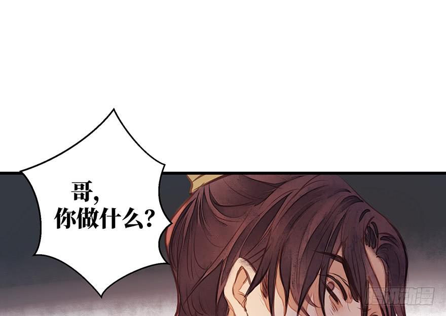 鬼笔筒（二十）哥，真不是我！(1/2)-第38话