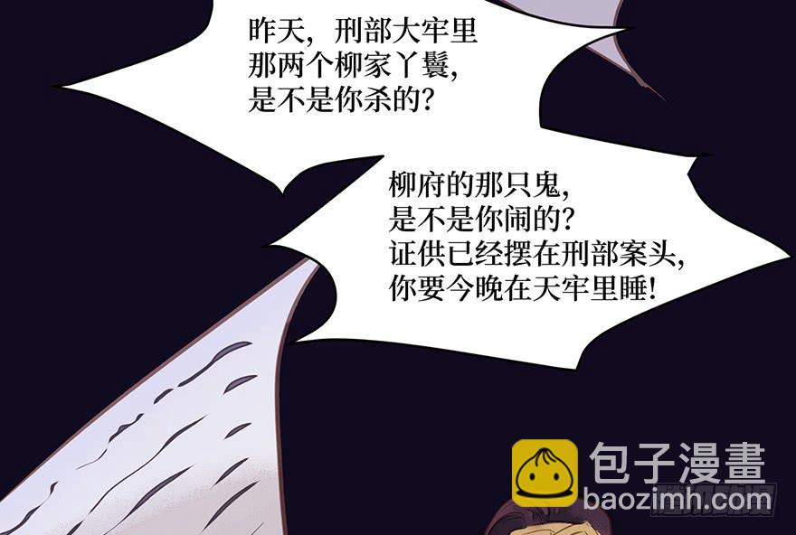 鬼笔筒（二十）哥，真不是我！(1/2)-第38话