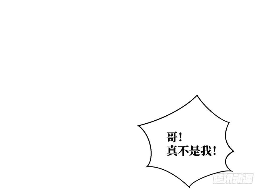 鬼笔筒（二十）哥，真不是我！(1/2)-第38话