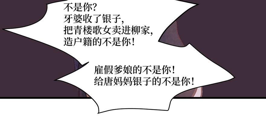 鬼笔筒（二十）哥，真不是我！(1/2)-第38话