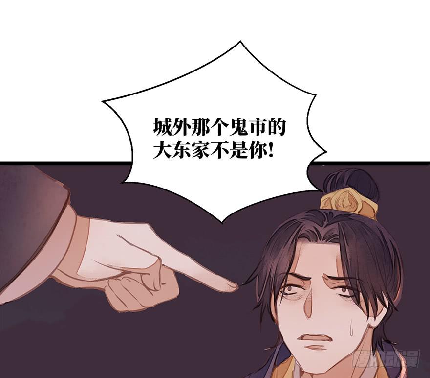 鬼笔筒（二十）哥，真不是我！(1/2)-第38话