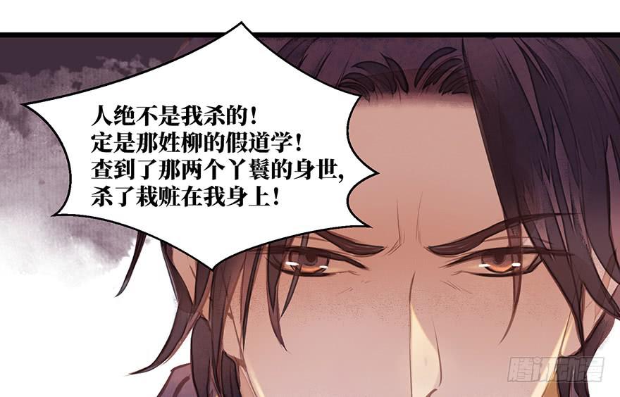鬼笔筒（二十）哥，真不是我！(1/2)-第38话