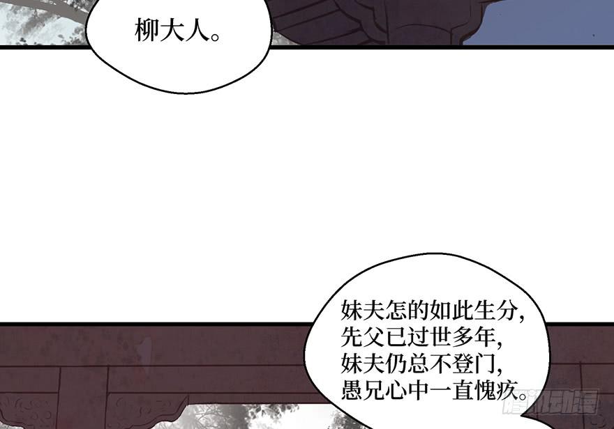 鬼笔筒（二十）哥，真不是我！(1/2)-第38话