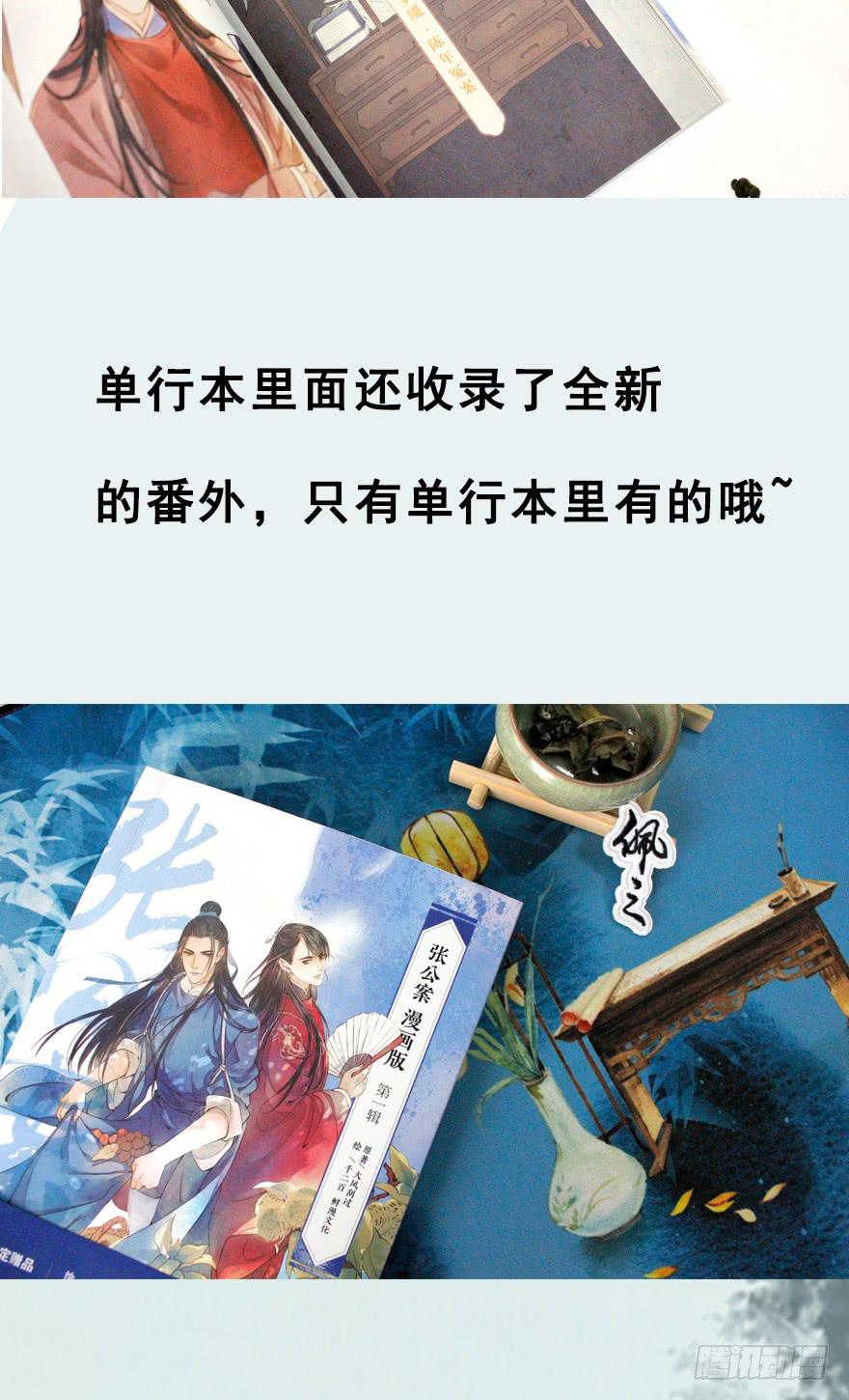 漫画单行本，了解一下-第42话