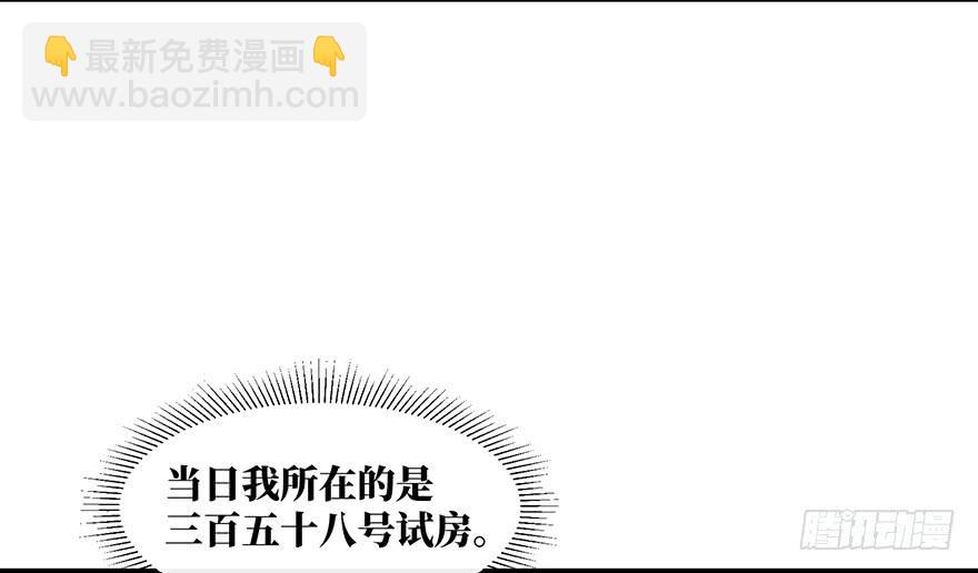 鬼笔筒（二十四）这字怎么不一般？(1/2)-第44话