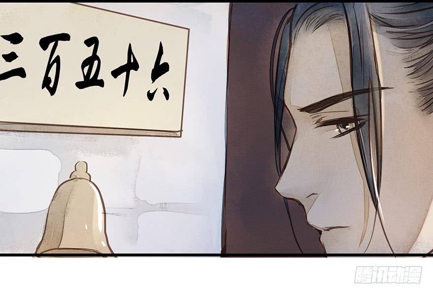 鬼笔筒（二十四）这字怎么不一般？(1/2)-第44话