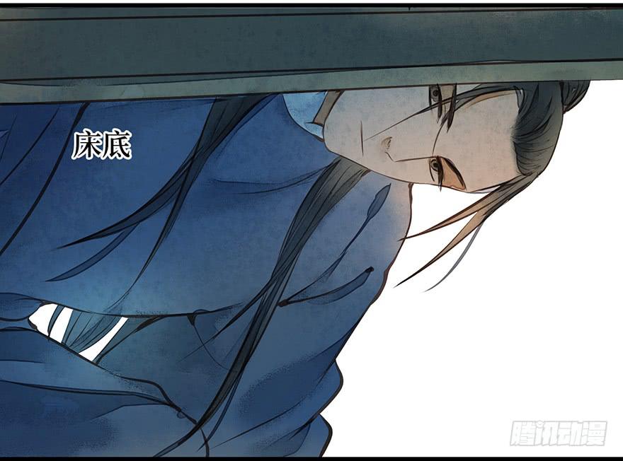 鬼笔筒（二十四）这字怎么不一般？(1/2)-第44话