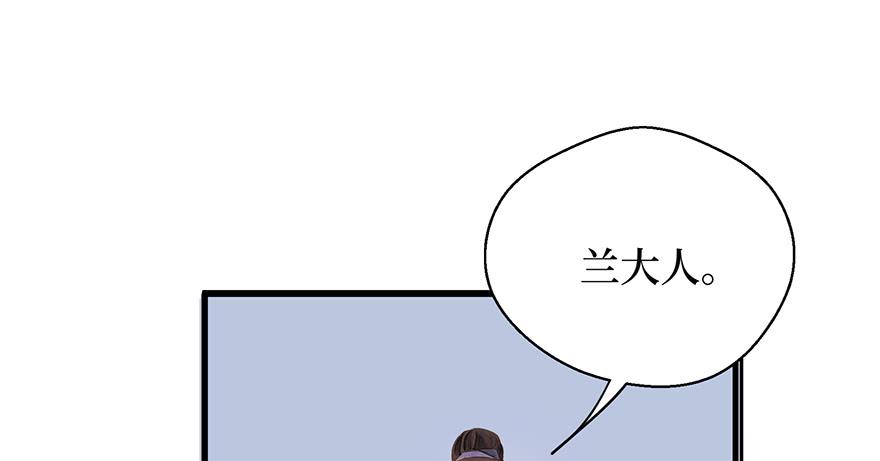 鬼笔筒（二十四）这字怎么不一般？(1/2)-第44话