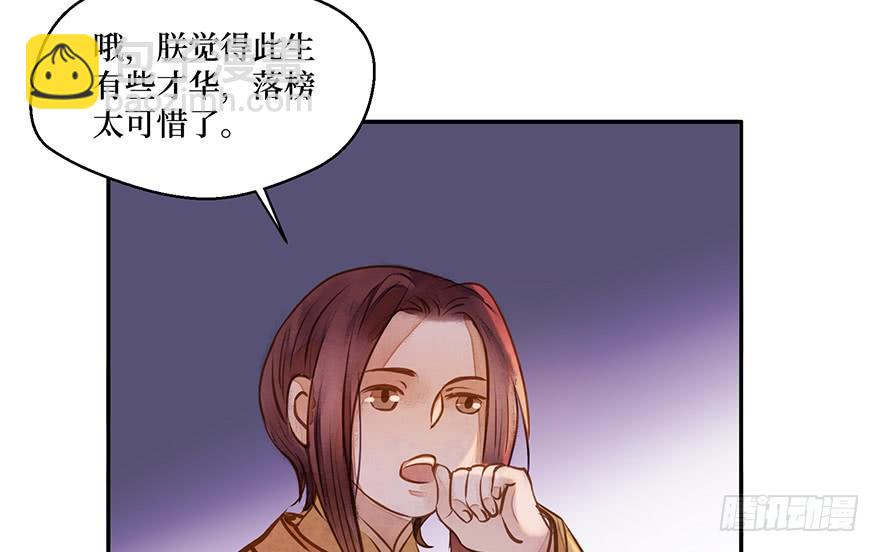 鬼笔筒（二十六）两个傻儿子(1/2)-第46话