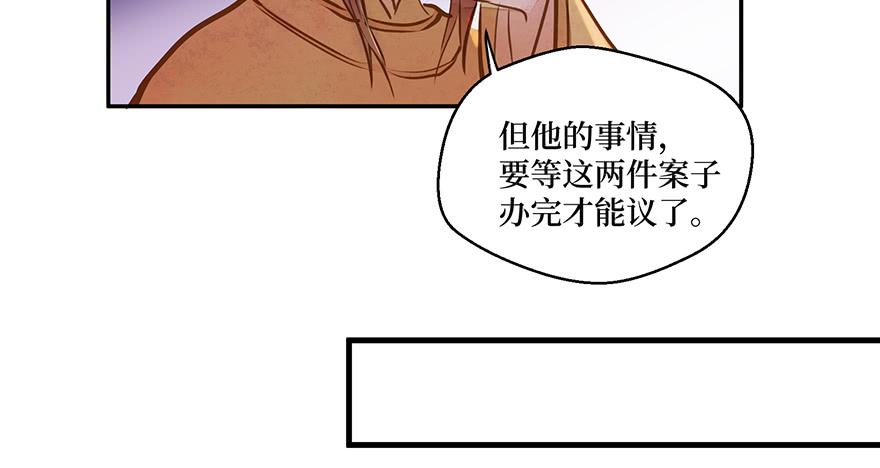 鬼笔筒（二十六）两个傻儿子(1/2)-第46话