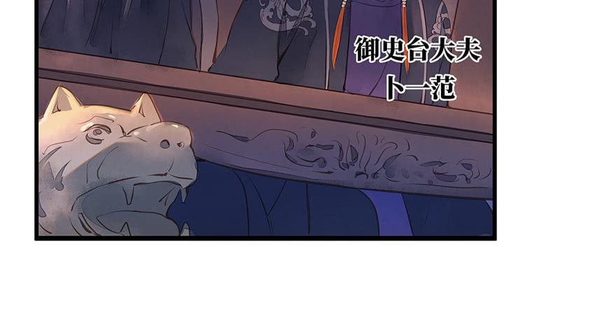 鬼笔筒（二十六）两个傻儿子(1/2)-第46话