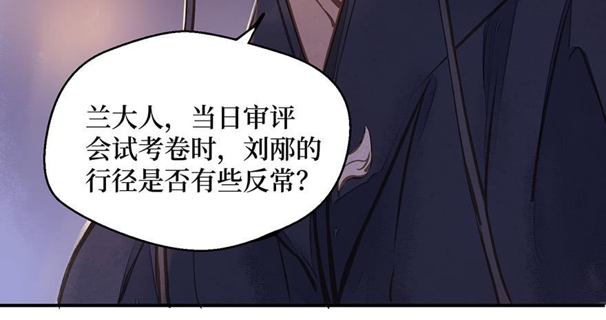 鬼笔筒（二十六）两个傻儿子(1/2)-第46话